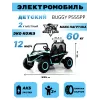 Детский электромобиль P555PP голубой